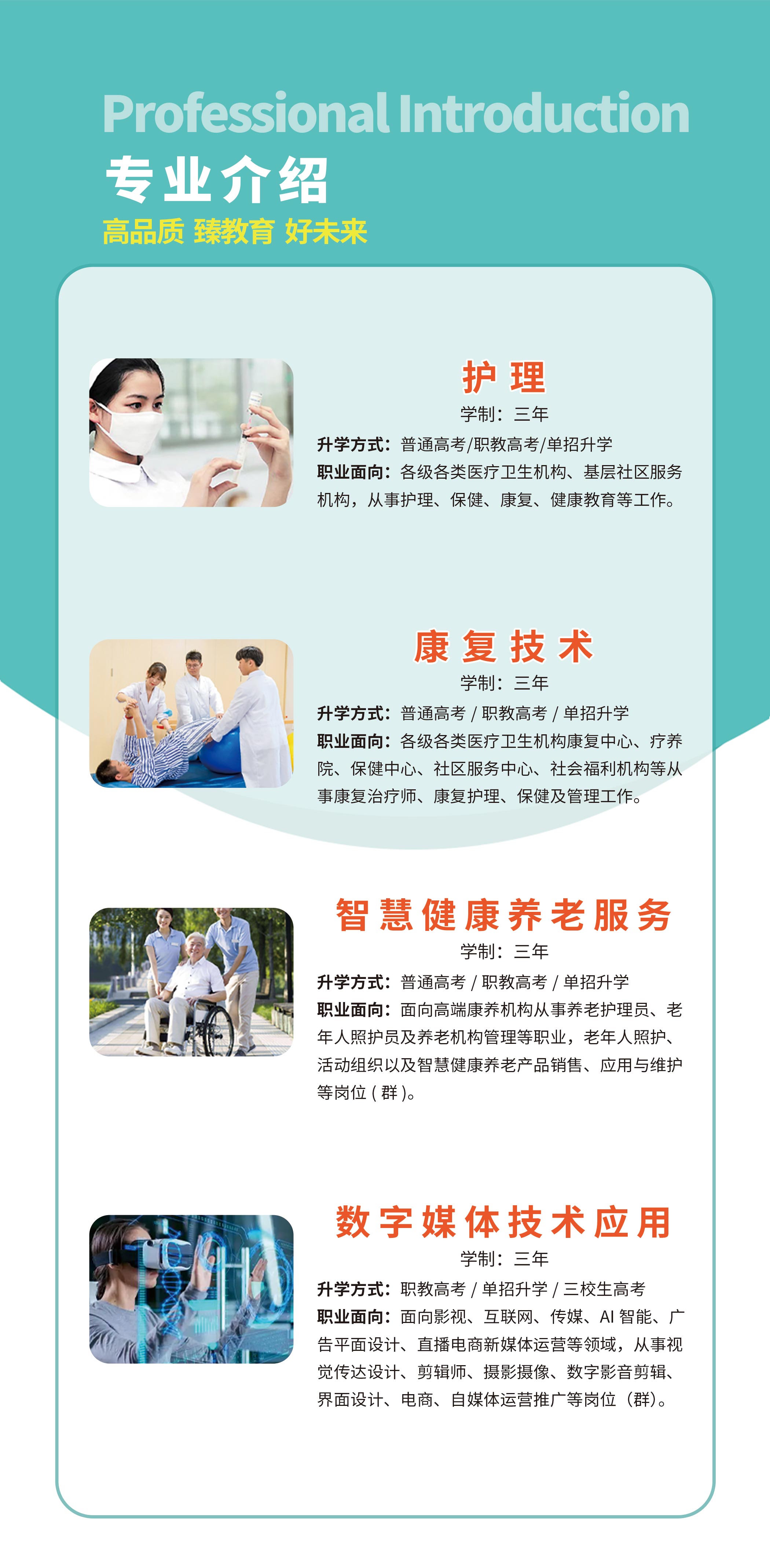 泰和求实职业高级中学2025年秋季招生简章