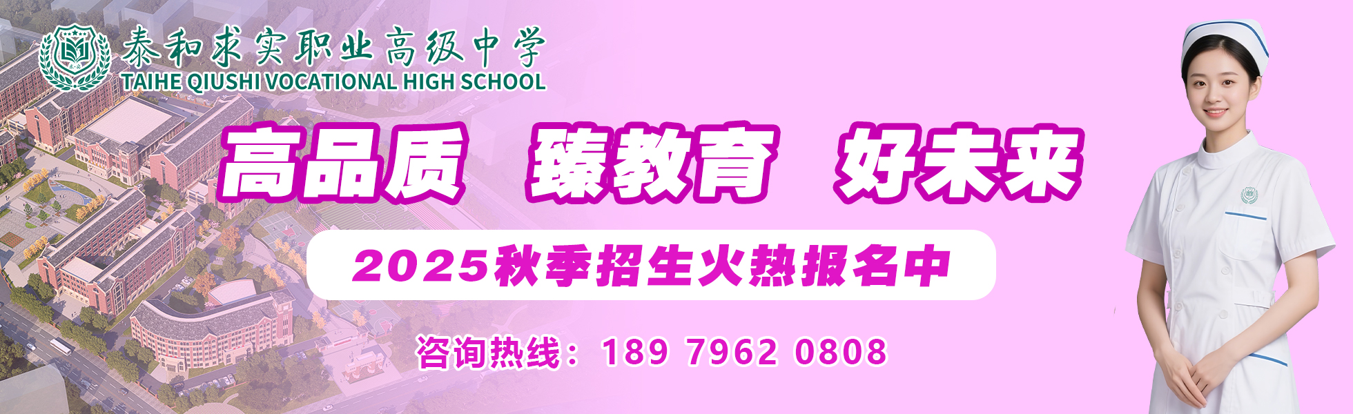 2025开启探校之旅
